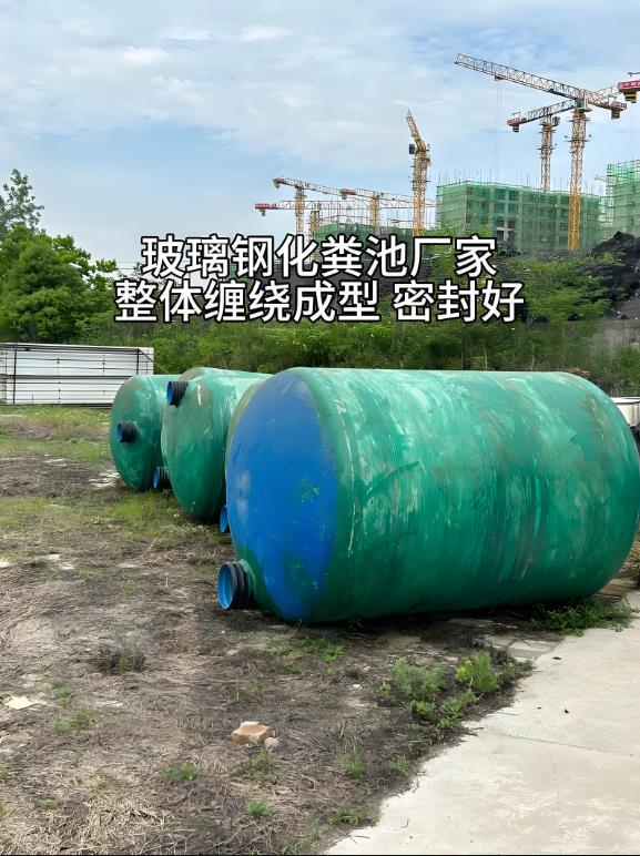 江安玻璃钢化粪池