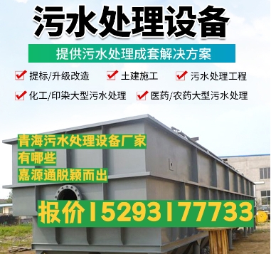 江安养殖污水处理设备