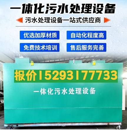 江安一体化污水处理设备 污水处理设备生产厂家