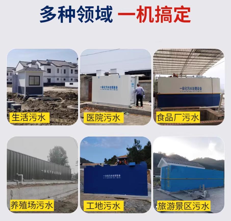 江安甘肃兰州地埋式污水处理设备厂家｜一体化埋地污水治理设备｜乡镇乡村厂区小区通用解决方案
